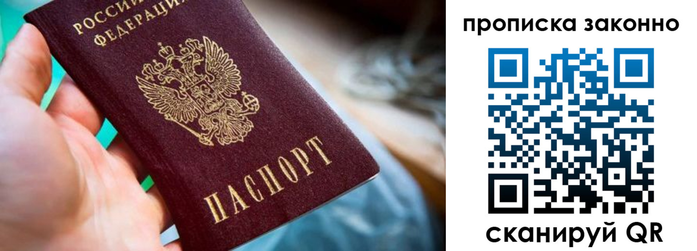 временная регистрация надежно в Каменск-Уральске