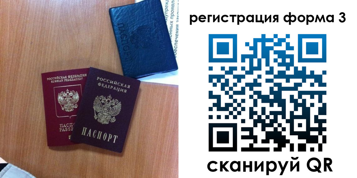 прописка для военкомата в Каменск-Уральске
