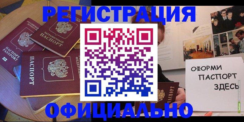 прописка паспорт в Каменск-Уральске