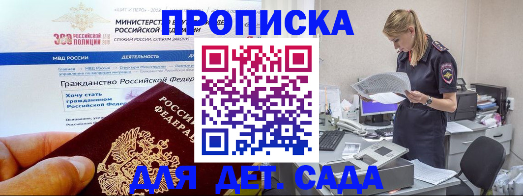 временная прописка в Каменск-Уральске